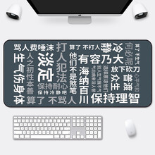 RS 游戏鼠标垫超大号加厚锁边定制办公键盘垫男女生可爱创意励志个性桌垫 保持理智 80x30cm普厚3mm