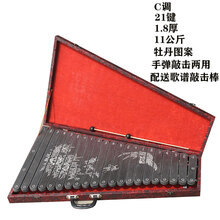LAOLANR 民族乐器大全 空灵琴 石琴 21键 c调 仿古代音乐打击琴 手弹初学零基础手敲琴 富贵牡丹