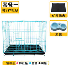 狗笼子猫笼子小型犬中型犬带厕所室内加密折叠宠物笼鸡笼兔子笼 加托盘+双碗 黑色50CM(50*35*41)