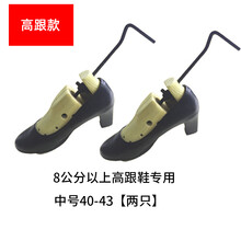 撑鞋器男扩鞋器女通用款鞋撑一对扩宽鞋子挤脚扩大撑长器实木鞋楦 8公分以上高跟款中号40-43两只 【推荐】能同时