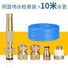 欧汉 直喷铜高压水枪铜家用洗车刷车水枪喷头洗车器汽车增压清洗枪头 铜直喷水枪+台盆铜接头4件套+10米4分水管