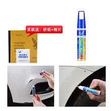 进口吉普Jeep自由客 皓白醇黑晶黑色补漆笔汽车划痕修复车漆刮蹭痕原车专用修补油漆自喷漆 单支笔 晶黑