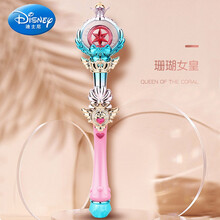 迪士尼 儿童魔法棒女孩闪光女童小魔仙公主生日礼物发光发声道具星星玩具 珊瑚女皇-星星款【电池版】