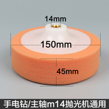 汽车美容打蜡抛光轮抛光机海绵球打磨轮镜面还原盘打蜡封釉抛光盘 橙色6寸150#M14