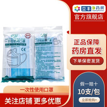 群辉 一次性使用口罩 10只/袋 用于普通医疗环境中佩戴灭菌级 10袋【共100只】