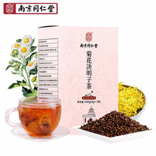 南京同仁堂 菊花决明子茶 菊花茶决明子枸杞茶搭配桂花枸杞子金银花牛蒡根养生茶 菊花决明子茶 (1盒装)
