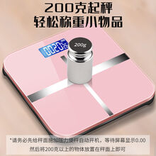 体重秤家用体脂电子称可充电健康秤人体秤成人学生称重器 充电隐屏(升级款)玫瑰金