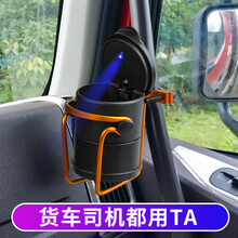 大货车烟灰缸支架款夜光车载烟灰缸解放悬挂式多功能用品大全 单个烟灰缸(无)