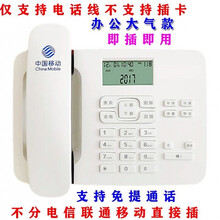 电信移动联通无线座机插卡电话机家用办公无线固话座机 仅支持插电话线不能接分机新款 不分网络