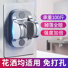 麦酷（MAIKU）花洒支架免打孔底座淋浴喷头固定可调节吸盘式浴室淋雨莲蓬头配件底座支架 【加强版】ABS免打孔多档可调