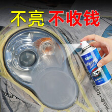车精灵汽车大灯翻新镀膜液车灯老化灯罩发黄划痕修复工具自喷漆套装 175毫升大容量套装 所有车型都可以使用，套装物品齐全