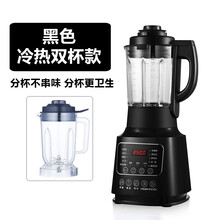 乐么破壁机家用加热破壁料理机全自动多功能免滤豆浆米糊婴儿辅食榨汁养生机研磨搅拌机 黑色双杯款【分杯不串味】