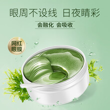 水漾花田海藻眼膜紧致补水保湿60片眼膜贴眼贴 60片