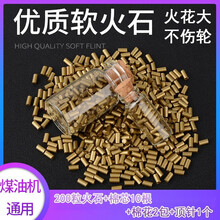 打火机打火石200粒金色软火石粒煤油打火机通用配件棉芯棉花顶针2.2mm 金色火石200粒 2.2*5mm 火石+棉芯+棉花+顶针 全套配件