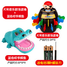 大号创意整蛊海盗木桶叔叔子聚会桌面玩具海盗桶插剑减压游戏 大号海盗桶(有音效)+蓝色鳄鱼 配置24把剑