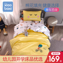 笑巴喜新生儿幼儿园被子三件套被套含芯儿童六件套午睡被褥宝宝入园床品婴儿被子 【单车恐龙】 丝棉芯7件套【 2+1斤被芯+1.5斤垫芯+枕芯】
