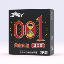 没完没了001黄金久战系列小包装可便携水溶性免洗玻尿酸超薄延时持久型避孕套夫妻情趣用品安全套 黄金久战3只装