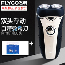 飞科剃须刀男双头浮动充电胡子刀剃头刀硬胡茬 标配+原装刀头2个