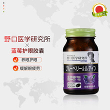【JD快递】日本野口医学研究所 蓝莓叶黄素护眼素胶囊 缓解眼部疲劳保护视力 一瓶60粒 一瓶60粒 一个月量