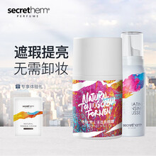 secrethem他秘男士素颜霜 懒人霜BB霜遮瑕痘印提亮肤色轻透裸妆保湿面霜初学者化妆品50g 素颜霜（白）+去角质慕斯80ml