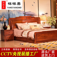 样样美（YANGYANGMEI）红木家具缅甸花梨学名大果紫檀旭日和美大床新中古典箱体实木床中式婚床 1.8米旭日床