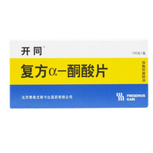 开同 复方α-酮酸片 0.63g*100片  预防和治疗因慢性肾功能不全而造成蛋白质代谢失调引起 1盒