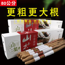 珍为贵 焦作新鲜山药农家长粗根特大号山药10斤礼盒淮山铁棍铁杆河南铁杆怀山 【珍为贵】铁棍3500g80cm山药礼盒