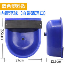 智牧人 牛用饮水碗不锈钢浮球自动饮水喝水碗 新款塑料牛用饮水碗