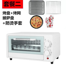FEDAIR迷你全自动小烤箱家用多功能烤箱烘培蛋挞面包披萨 12升升级款+【披萨盘】