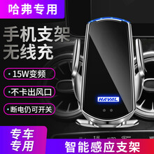 匠途 哈弗H2/H4/F5/F7X/H6铂金款COUPE运动版专用手机车载支架无线充电 14-20款哈弗H2【黑色款】