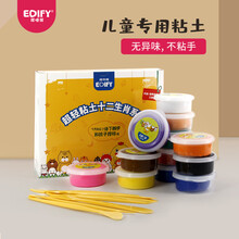 捏呀捏超轻粘土彩泥12色超轻粘土儿童手工黏土橡皮泥太空泥玩具DIY套装