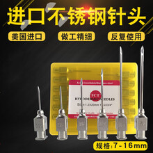 Hosono 美国进口不锈钢兽用针头注射器针头7号9号12号14号16号针头 7号【7*15】12支