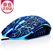 沃野发光静音电竞游戏鼠标有线笔记本台式机电脑家用办公 LOL吃鸡CF绝地求生宏鼠标自定义加重 S8裂纹版黑色(静音版)