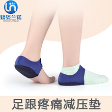 足底筋膜炎鞋 商品搜索 京东