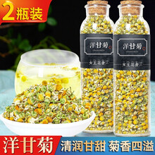 【买1件=发2瓶】洋甘菊茶  德式洋甘菊花茶包洋甘菊花干花西洋甘菊茶叶泡茶泡水喝的灌肠茶花草茶