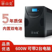电脑用ups电源 价格 图片 品牌 怎么样 京东商城 电脑用ups电源 价格 图片 品牌 怎么样 京东商城