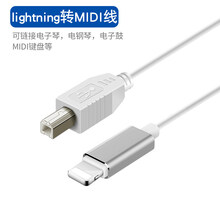 雅马哈卡西欧电钢琴MIDI链连接数据线usb苹果iphone/ipad/otg安卓 苹果ios电钢连接线(支持ios9-14 已认证)