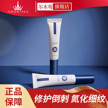 尔木萄（AMORTALS）美甲护甲指缘油滋润指甲护理营养液改善C弧增生生长水 7ml一支装