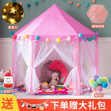 儿童帐篷游戏屋男女孩公主城堡过家家玩具屋宝宝室内睡觉小房子 粉色六角帐篷+珊瑚绒垫+星星灯+锦球灯+笑脸灯