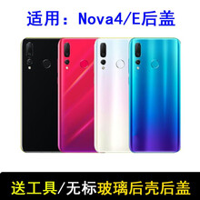 卡飞尼适用于华为nova4 后盖玻璃nova4e后屏 电池盖后壳背屏 nova4单后盖【亮黑色】