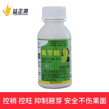 戈击 氟节胺 烟黄瓜柑橘打顶剂抑芽剂柑橘控稍控旺专用药25%氟节胺灭芽灵农药生长调节剂农药调节剂 100克
