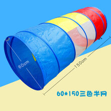 新年礼物儿童帐篷阳光彩虹隧道爬爬行筒婴儿钻洞感统训练器材宝宝玩具家用生日礼物抖音网红同款 加大直径 150*60CM三色半网隧道(送收纳袋)