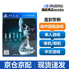 索尼（SONY）PS4  PRO/PS5游戏光盘  游戏卡带全新游戏软件尼尔 直到黎明