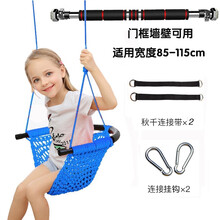 儿童网绳秋千室内户外门上墙壁荡秋千宝宝公园小区吊椅小孩玩具 蓝门框+户外(1.2米单杠)