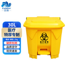 兰诗（LAUTEE）YJ-30 脚踏医疗垃圾桶 医疗垃圾桶医院诊所用废弃物收集桶 黄色30L