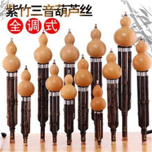 葫芦丝演奏型小/小//降///大//降/大/大/大降调 大F调