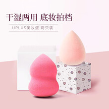 优家（UPLUS）美妆蛋不吃粉粉扑海绵彩妆化妆蛋葫芦干湿两用美妆蛋 颜色随机 葫芦彩蛋水滴形粉扑2支