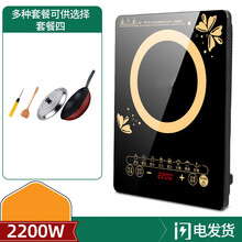 FEDAIR家用大功率电磁炉防水一体多功能炒菜锅专用省电节能全自动 套餐四炒锅