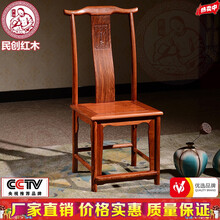 民创红木家具非洲花梨（学名：刺猬紫檀）实木中式明清古典餐桌配椅官帽餐椅吃饭椅办公椅靠背椅子官帽椅原木 官帽餐椅 长宽高cm45*42*104