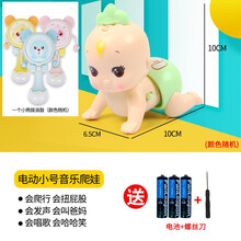 学爬玩具电动爬娃趣味音乐奶瓶宝宝小号迷你婴儿0-1-2岁半幼儿6-12个月男孩女孩早教益智爬爬娃娃引 小号音乐爬娃【电池】颜色随机+小熊拨浪鼓颜色随机